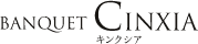 BANQUET CINXIA キンクシア